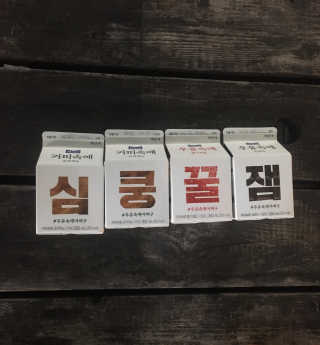 [매일유업] 우유속에 어쩌구_7개 모바일쿠폰 — 2점을 준 리뷰어가 2019년 6월 올린 사용 사진