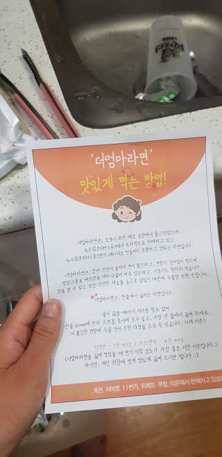 라면 그대로가 제일 맛있는 더엄마라면 — 5점을 준 리뷰어가 2019년 7월 올린 사용 사진