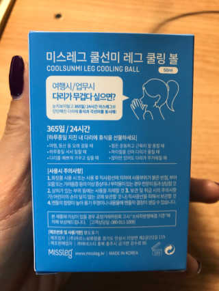 미스레그 쿨링볼 — 4.33점을 준 리뷰어가 2018년 5월 올린 사용 사진