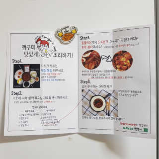 맵꾸미 쭈꾸미볶음 450g — 5점을 준 리뷰어가 2019년 8월 올린 사용 사진