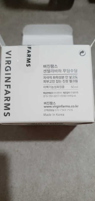 여름엔 이거 없으면 안돼 [버진팜스 푸딩수딩 크림] — 5점을 준 리뷰어가 2020년 1월 올린 사용 사진
