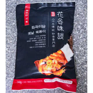 화곡미담 옛날 떡볶이 — 4.5점을 준 리뷰어가 2020년 3월 올린 사용 사진