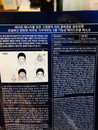 셀더마 마린 콜라겐 하이드로겔 마스크팩 5박스 — 2.5점을 준 리뷰어가 2020년 3월 올린 사용 사진