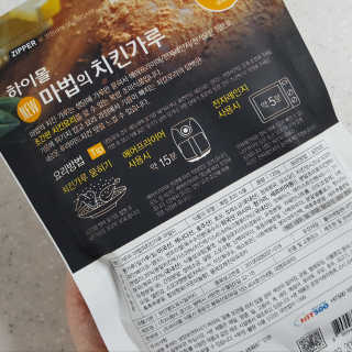MCP 하이몰 마법의치킨가루2봉랜덤 + 코코넛허니버터2봉 — 5점을 준 리뷰어가 2020년 3월 올린 사용 사진