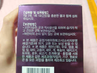 [감량공식] 다이어트 건강기능식품 — 4점을 준 리뷰어가 2019년 12월 올린 사용 사진