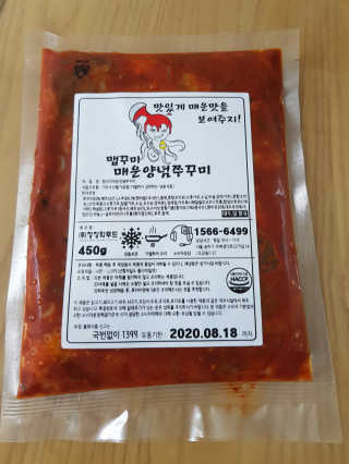 맵꾸미 쭈꾸미볶음 450g — 5점을 준 리뷰어가 2019년 8월 올린 사용 사진
