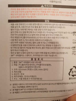 3M™ 스탠다드 샤워필터 — 4점을 준 리뷰어가 2019년 8월 올린 사용 사진