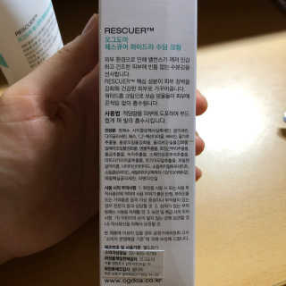 오그도아 레스큐어 하이드라 수딩 크림 — 4.5점을 준 리뷰어가 2020년 4월 올린 사용 사진