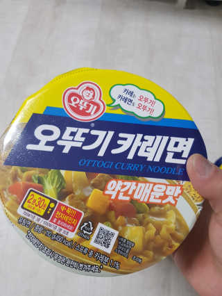 오뚜기카레면 2차 모집 — 5점을 준 리뷰어가 2019년 2월 올린 사용 사진