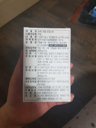 메이준뉴트리 슈퍼 크릴 오일58 1000mg x 30캡슐 — 5점을 준 리뷰어가 2020년 2월 올린 사용 사진
