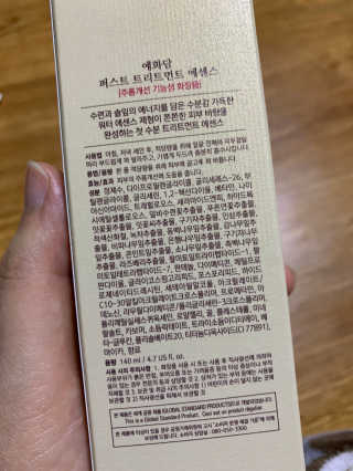 네이처컬렉션 예화담 퍼스트 트리트먼트 에센스 — 5점을 준 리뷰어가 2020년 1월 올린 사용 사진
