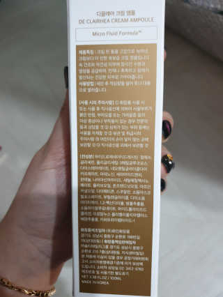 디끌레아 크림앰플 — 5점을 준 리뷰어가 2020년 2월 올린 사용 사진