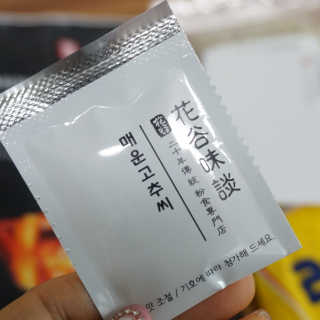 화곡미담 옛날 떡볶이 — 5점을 준 리뷰어가 2020년 2월 올린 사용 사진