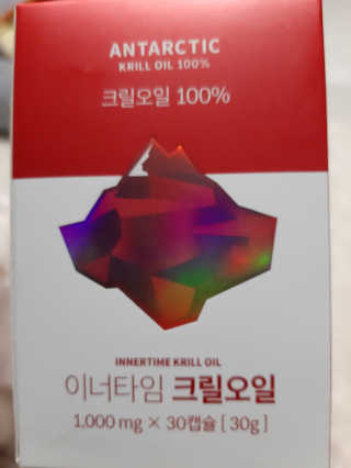 이너블릭 이너타임 크릴오일 — 5점을 준 리뷰어가 2019년 12월 올린 사용 사진