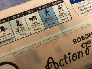 보솜이 액션핏 팬티형 — 5점을 준 리뷰어가 2019년 3월 올린 사용 사진