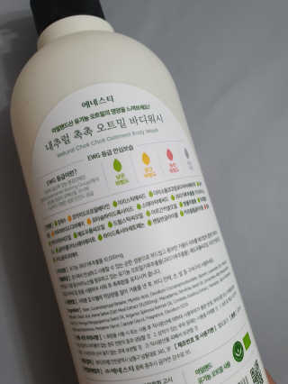 (주)에네스티 내추럴 촉촉  오트밀 바디로션 500ml — 5점을 준 리뷰어가 2019년 11월 올린 사용 사진