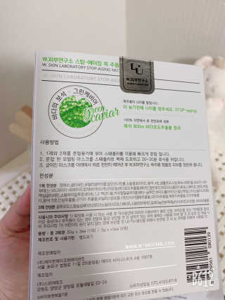 W.피부연구소 스탑에이징 목주름팩 — 5점을 준 리뷰어가 2018년 12월 올린 사용 사진
