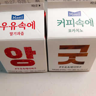[매일유업] 우유속에 어쩌구_3개 세트 모바일 쿠폰 — 4점을 준 리뷰어가 2019년 10월 올린 사용 사진