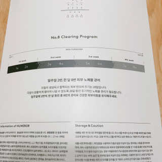 누메로 8 클리어링 모이스처 마스크팩 — 4.5점을 준 리뷰어가 2016년 12월 올린 사용 사진