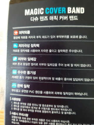 다슈코리아 다슈 맨즈 매직 커버 니플 밴드 — 3점을 준 리뷰어가 2019년 7월 올린 사용 사진