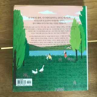 한빛미디어(주) 여름날 초록처럼 너를 사랑해 — 5점을 준 리뷰어가 2017년 5월 올린 사용 사진