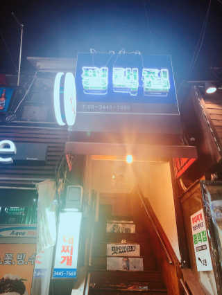 뿌용이님이 올린 리뷰 사진 2