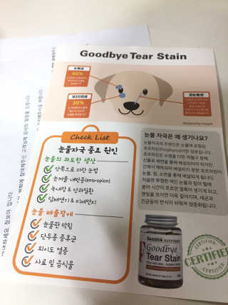 잠보아 뉴트리페어 굿바이 티어스테인 — 5점을 준 리뷰어가 2019년 10월 올린 사용 사진
