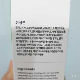 스킨더마 날씬마녀 화이트닝 모이스처크림 — 5점을 준 리뷰어가 2019년 12월 올린 사용 사진