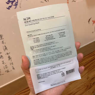 NDR 엔디알 엔디알 에키 수딩 마스크 — 5점을 준 리뷰어가 2020년 1월 올린 사용 사진