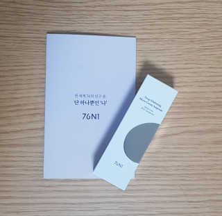 [76N1]딥 화이트닝 마이크로 크림앰플 — 5점을 준 리뷰어가 2019년 12월 올린 사용 사진