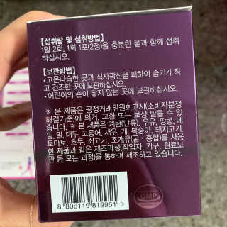 [감량공식] 다이어트 건강기능식품 — 5점을 준 리뷰어가 2019년 12월 올린 사용 사진
