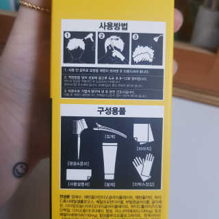 다슈코리아 다슈 포 맨 프리미엄 울트라 본드 젤 다운펌 — 5점을 준 리뷰어가 2019년 3월 올린 사용 사진