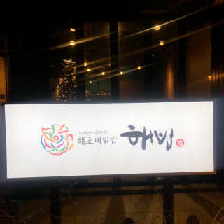 쥬쥬님이 올린 리뷰 사진 2