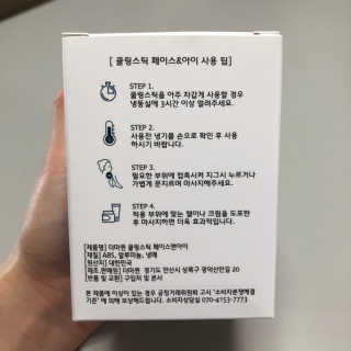 [더마퀸]쿨링스틱 페이스앤아이 — 4점을 준 리뷰어가 2019년 5월 올린 사용 사진