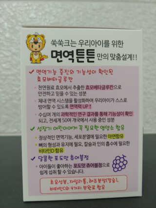 라이프스토리 어린이영양제 면역튼튼 — 4점을 준 리뷰어가 2017년 11월 올린 사용 사진