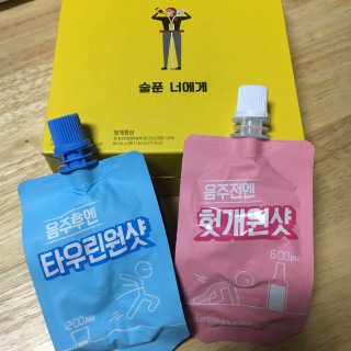 천호식품 숙취해서 헛개원샷, 타우린원샷 술푼너에게 — 5점을 준 리뷰어가 2017년 12월 올린 사용 사진