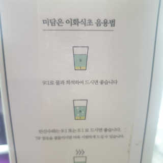 이화식초 미담은 이화 드림초 허니 — 4점을 준 리뷰어가 2019년 8월 올린 사용 사진