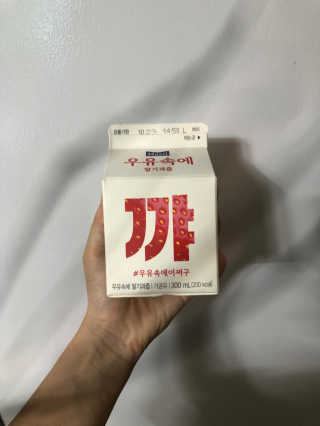 [매일유업] 우유속에 어쩌구_3개 세트 모바일 쿠폰 — 4.5점을 준 리뷰어가 2019년 10월 올린 사용 사진