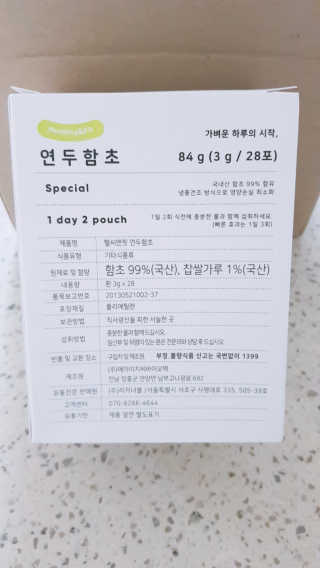 헬씨앤핏 디톡스와 변비에 탁월한 연두함초. 천연변비약으로 유명 — 4점을 준 리뷰어가 2020년 1월 올린 사용 사진