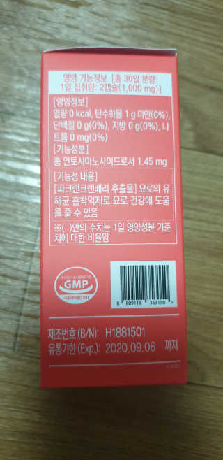 네츄럴굿띵스 잇츠 크랜베리 1병 30일분 — 5점을 준 리뷰어가 2019년 10월 올린 사용 사진