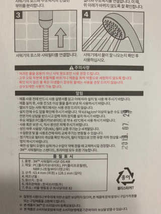3M™ 스탠다드 샤워필터 — 4.5점을 준 리뷰어가 2019년 8월 올린 사용 사진