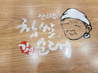 김혜원님이 올린 리뷰 사진 1