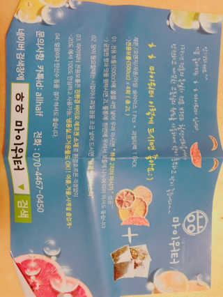 ㅎㅎ마이워터 ㅎㅎ 마이워터 과일워터팩+전용보틀_레몬오렌지 — 5점을 준 리뷰어가 2017년 9월 올린 사용 사진