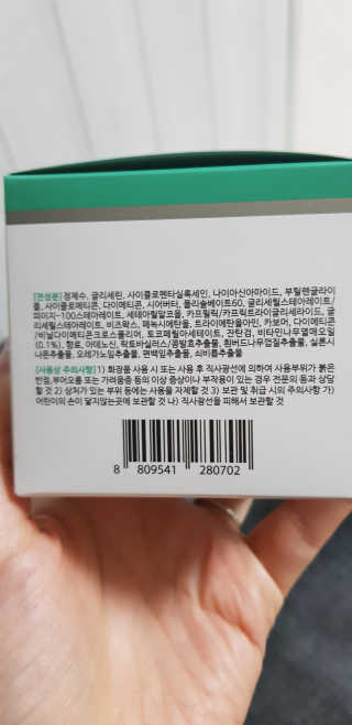 지고트 비타솔루션12 카밍 앰플 크림 100ml — 5점을 준 리뷰어가 2019년 7월 올린 사용 사진