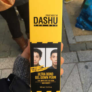 다슈코리아 다슈 포맨 울트라 본드 젤 다운펌 — 3.5점을 준 리뷰어가 2018년 1월 올린 사용 사진