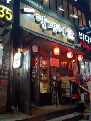 부산댁님이 올린 리뷰 사진 4