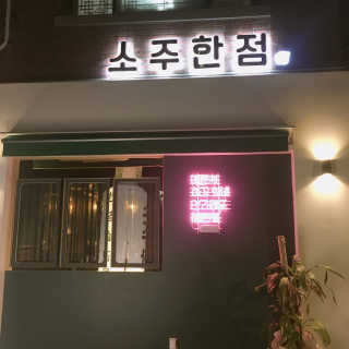 신삼유영은님이 올린 리뷰 사진 4