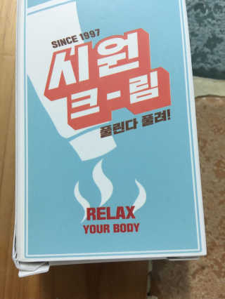 시원크림 — 3.5점을 준 리뷰어가 2017년 6월 올린 사용 사진