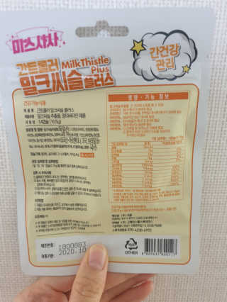미스사사 피스메이커 안티스트레스, 간트롤러 밀크씨슬 플러스 — 5점을 준 리뷰어가 2019년 7월 올린 사용 사진