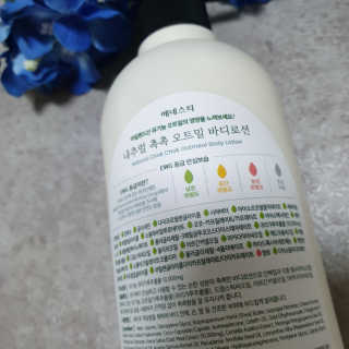 (주)에네스티 내추럴 촉촉  오트밀 바디로션 500ml — 5점을 준 리뷰어가 2019년 8월 올린 사용 사진